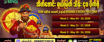 av66 တွင် အခုပဲကံစမ်းပါ