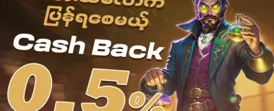 အခမဲ့ လည်ပတ်မှု ၂၀၀ promotion